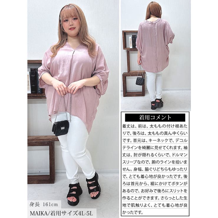大きいサイズレディース トップス ブラウス | GOLDJAPAN　大きいサイズ専門店 | 詳細画像15 