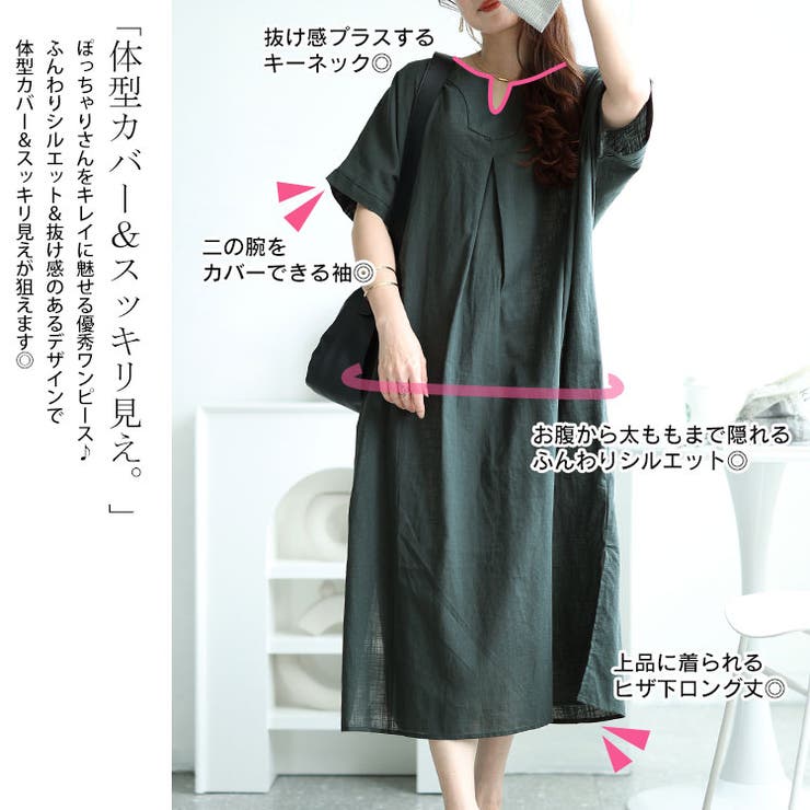 大きいサイズレディース ワンピース キーネックセンタータックドルマンワンピース | GOLDJAPAN　大きいサイズ専門店 | 詳細画像4 