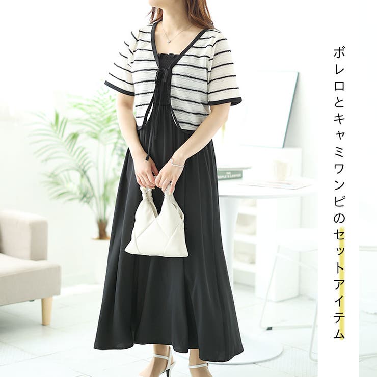 半袖ボレロ＆ロングキャミワンピースセット