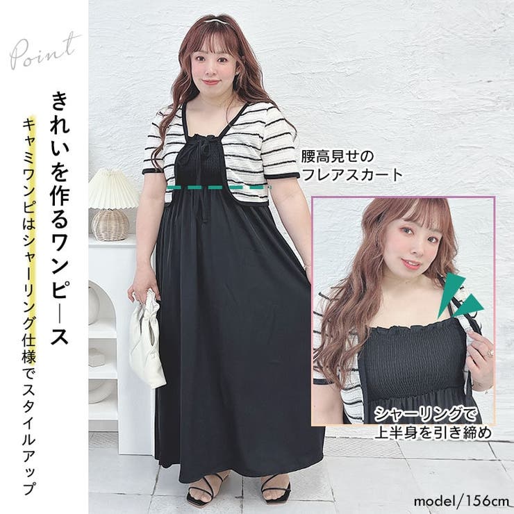 半袖ボレロ＆ロングキャミワンピースセット