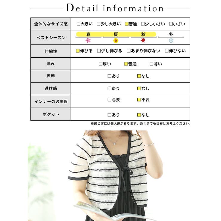 半袖ボレロ＆ロングキャミワンピースセット