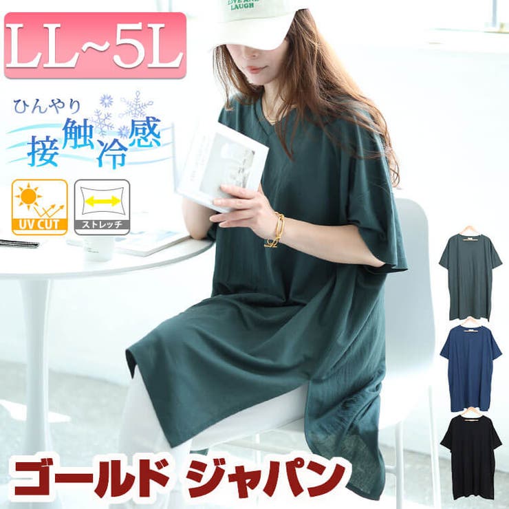 大きいサイズレディース チュニック 接触冷感＆UVカット＆吸湿速乾サイドスリット… | GOLDJAPAN　大きいサイズ専門店 | 詳細画像1 