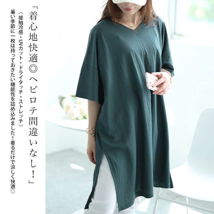 大きいサイズレディース チュニック 接触冷感＆UVカット＆吸湿速乾サイドスリット… | GOLDJAPAN　大きいサイズ専門店 | 詳細画像4 