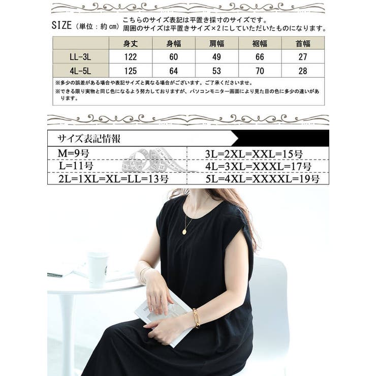 接触冷感＆UVカット＆吸湿速乾タックスリーブワンピース