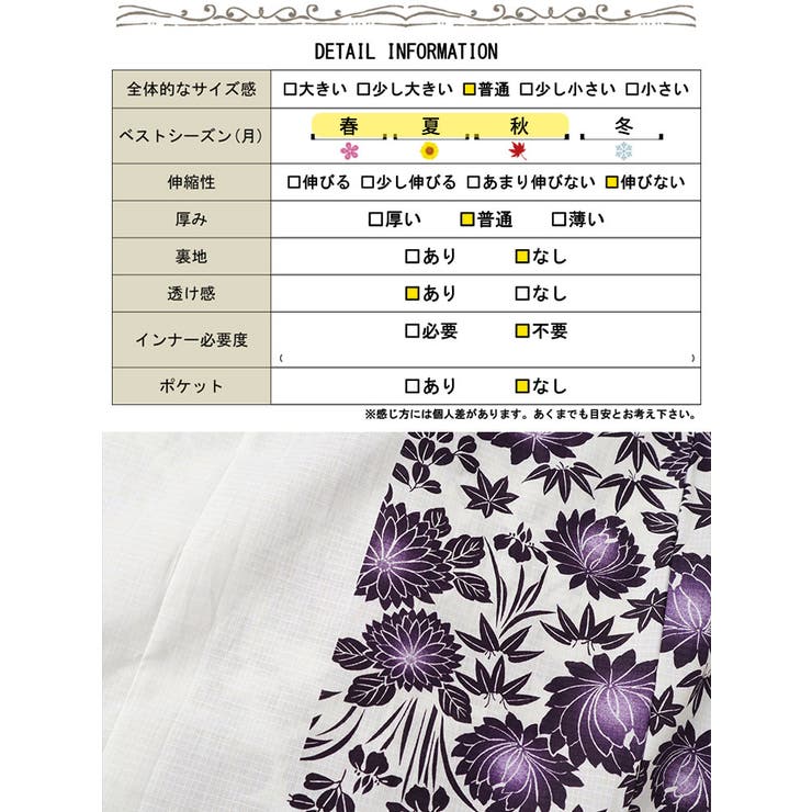 大きいサイズレディース 浴衣 セパレート[品番：GJ000021027