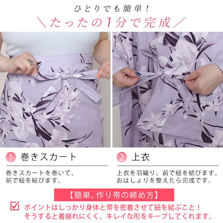 GOLDJAPAN ゴールドジャパン 浴衣 4L〜5L GOLDJAPAN 大きいサイズ レディース 浴衣 浴衣セット セパレート