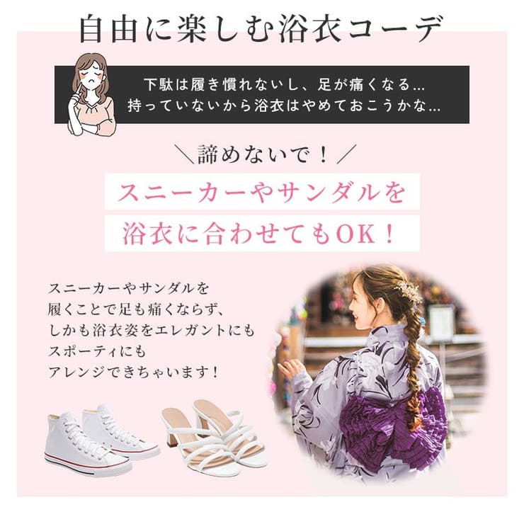 大きいサイズ レディース 浴衣[品番：GJ000021025]｜GOLDJAPAN 大きい