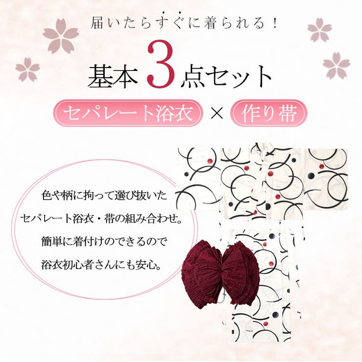 大きいサイズレディース 浴衣 セパレート[品番：GJ000021024