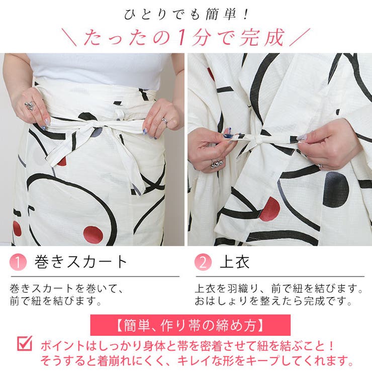 大きいサイズレディース 浴衣 セパレート[品番：GJ000021024