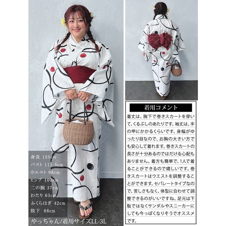 しまむら hinaさんコラボ 浴衣 大きいサイズ レディース