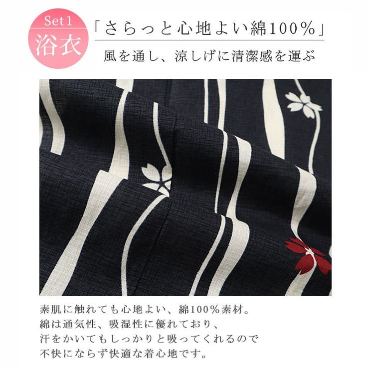 よろけに桜柄上下セパレート浴衣＆結び帯＆インナー4点セット