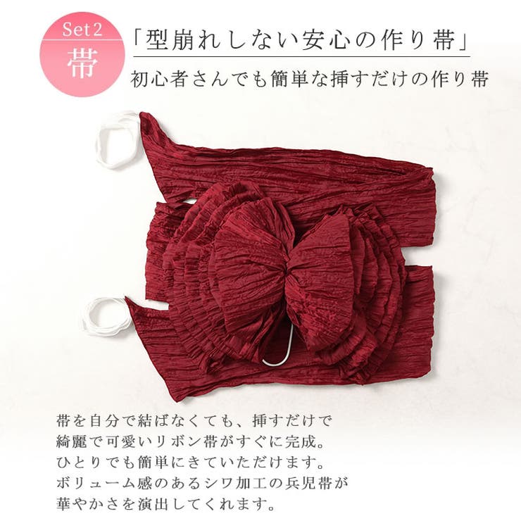 よろけに桜柄上下セパレート浴衣＆結び帯＆インナー4点セット