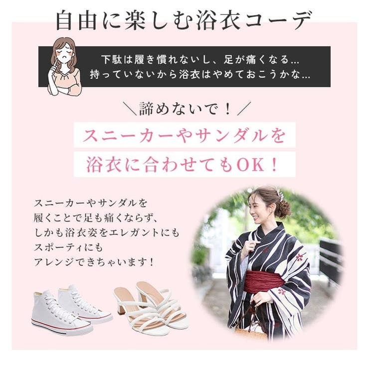 よろけに桜柄上下セパレート浴衣＆結び帯＆インナー4点セット