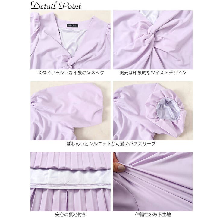 大きいサイズレディース ワンピース ツイストフロントプリーツ切替えパフスリーブワ… | GOLDJAPAN　大きいサイズ専門店 | 詳細画像14 