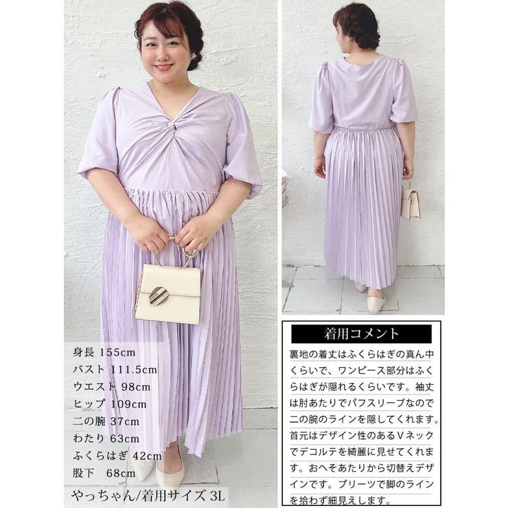 大きいサイズレディース ワンピース ツイストフロントプリーツ切替えパフスリーブワ… | GOLDJAPAN　大きいサイズ専門店 | 詳細画像15 