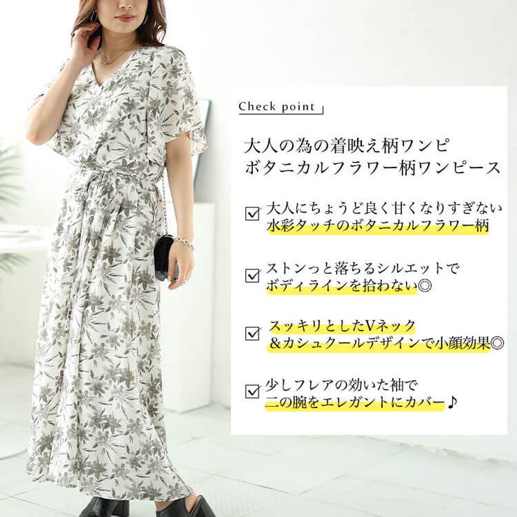 美品 レリアン ボタニカル フラワー ワンピース 花柄 17+ 大きい