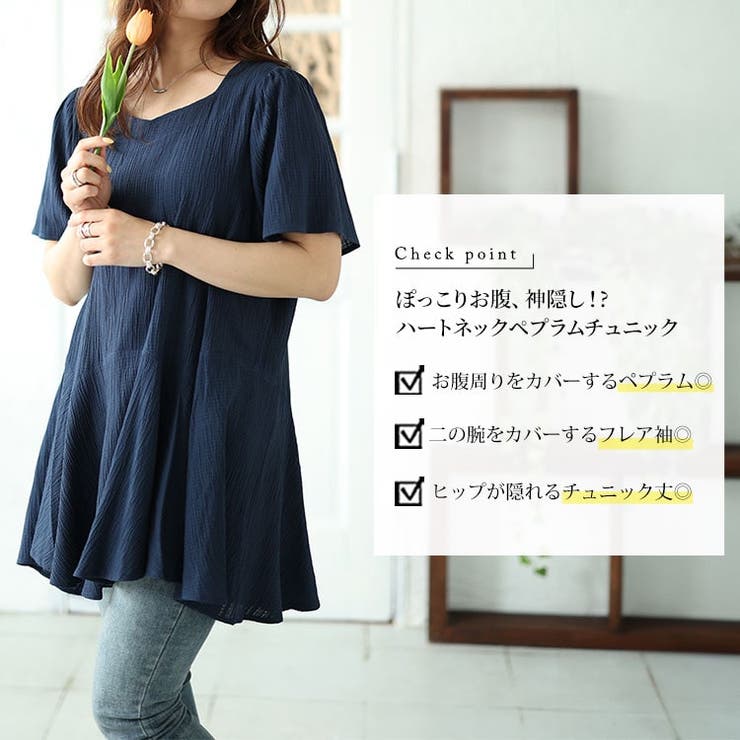 シャーリングギンガム スタンドチュニック☆ベージュ×ネイビー