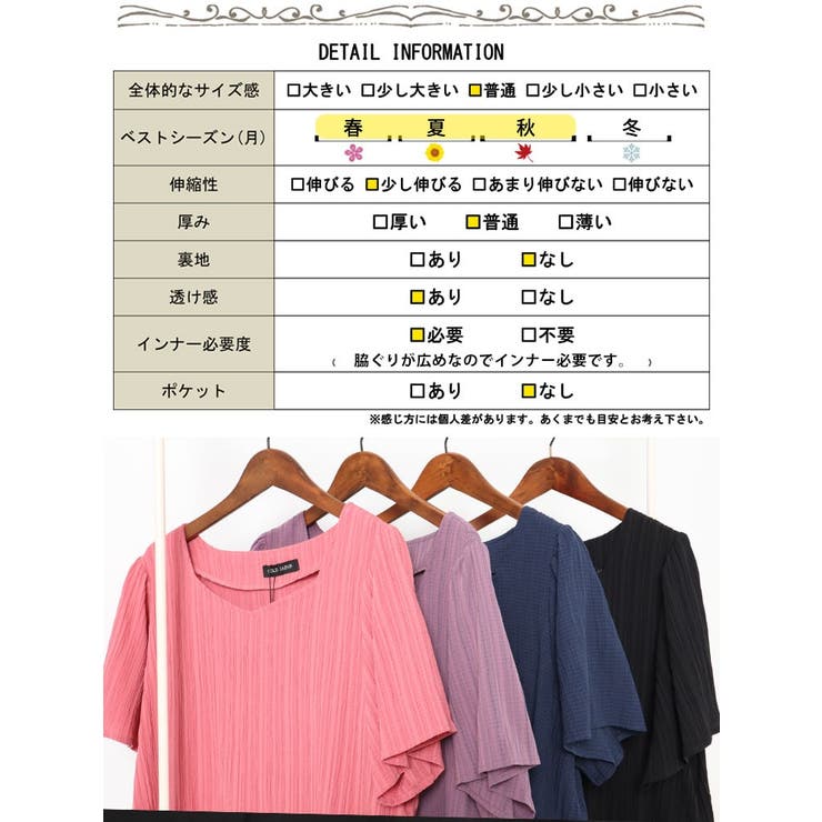 大きいサイズレディース チュニック シャーリングペプラムチュニック | GOLDJAPAN　大きいサイズ専門店 | 詳細画像18 