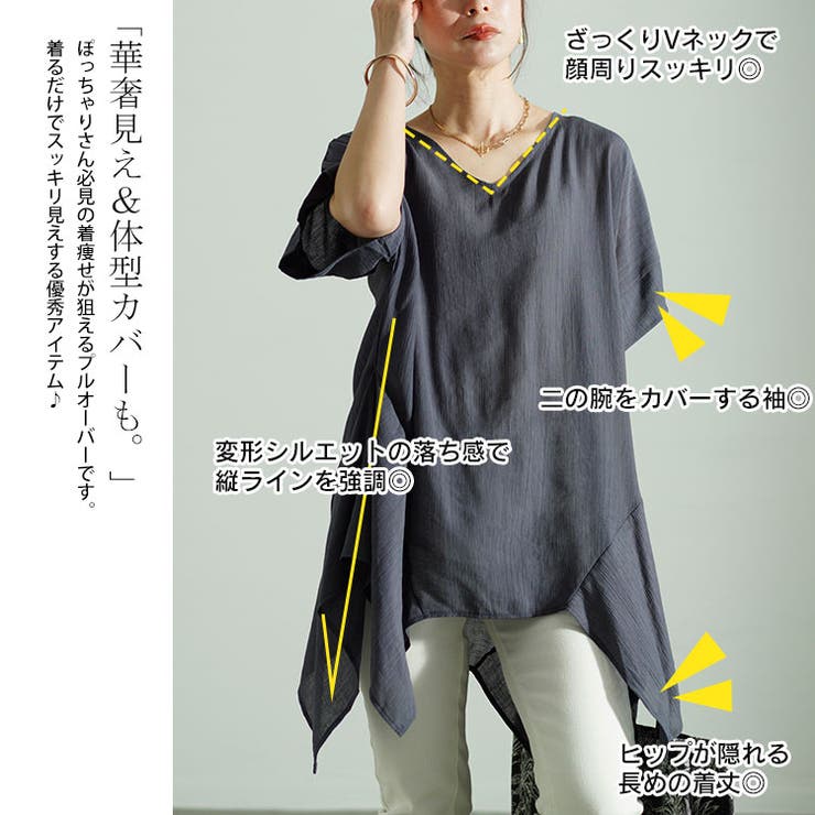 裾変形デザインワイドプルオーバー
