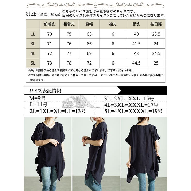 チャイナボタン バンドカラー フレア チュニック _ 大きいサイズ