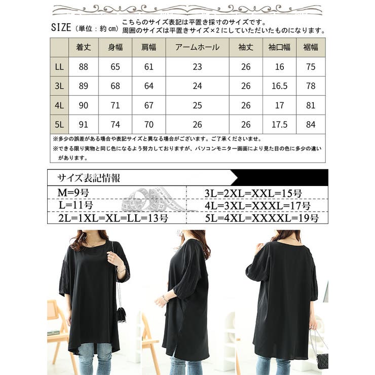 袖シャーリング切り替えチュニック