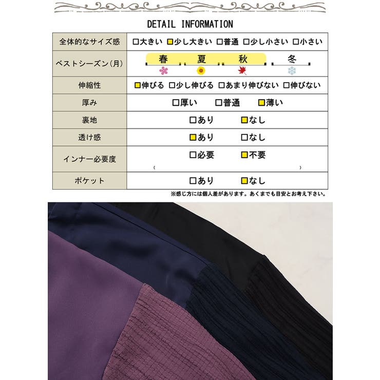 袖シャーリング切り替えチュニック