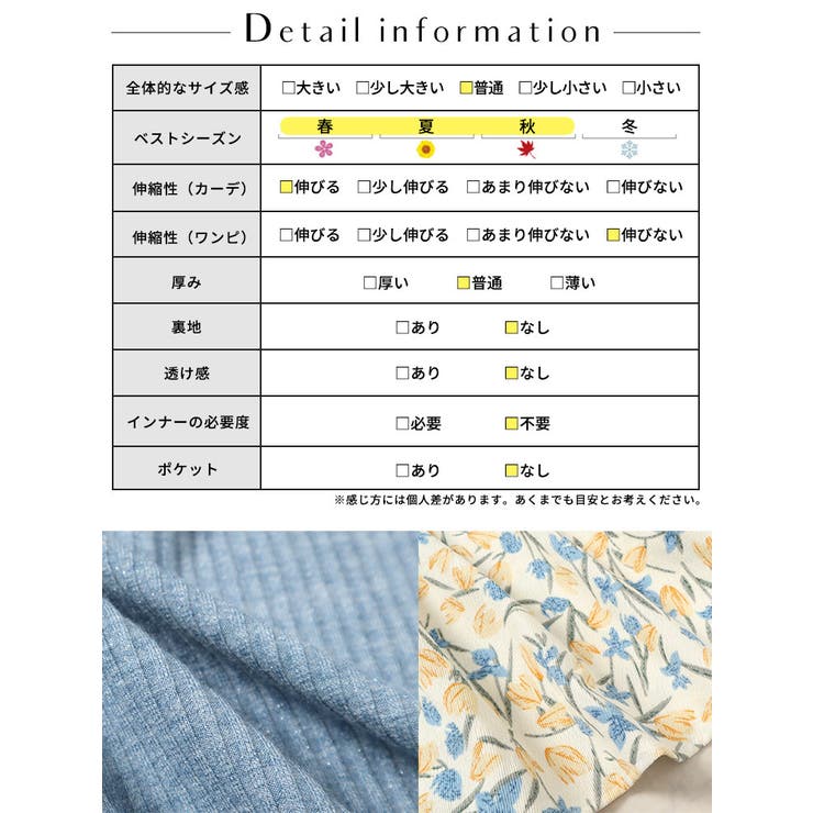 大きいサイズレディース カーディガン ワンピース | GOLDJAPAN　大きいサイズ専門店 | 詳細画像18 