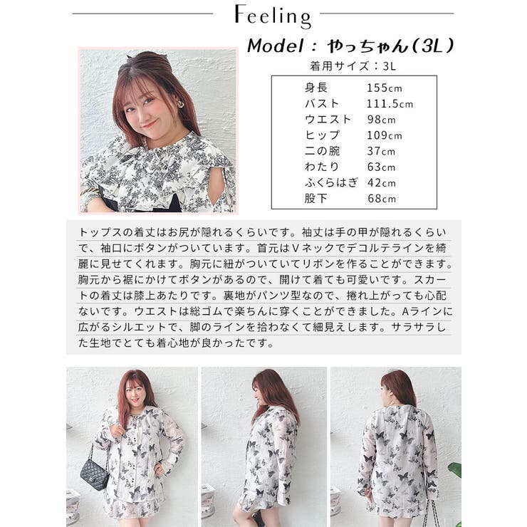 大きいサイズレディース トップス スカート | GOLDJAPAN　大きいサイズ専門店 | 詳細画像15 