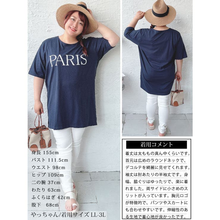 大きいサイズレディース トップス Tシャツ | GOLDJAPAN　大きいサイズ専門店 | 詳細画像15 