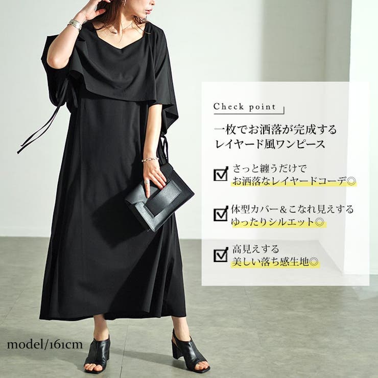 大きいサイズレディース ワンピース フェイクトップスレイヤードサイドリボンワンピ… | GOLDJAPAN　大きいサイズ専門店 | 詳細画像2 