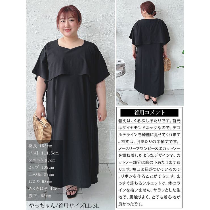 大きいサイズレディース ワンピース フェイクトップスレイヤードサイドリボンワンピ… | GOLDJAPAN　大きいサイズ専門店 | 詳細画像15 