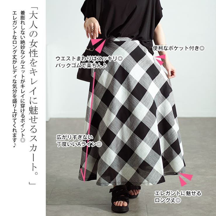 ビッグチェックロングフレアスカート