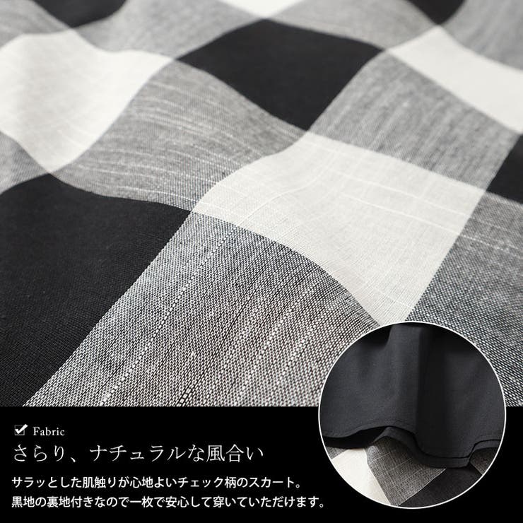 ビッグチェックロングフレアスカート