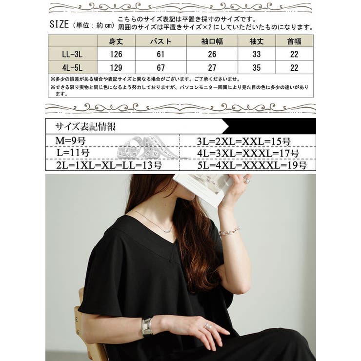 大きいサイズ レディース フレンチスリーブVネックワンピース sw