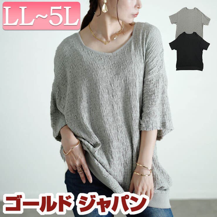 大きいサイズレディース トップス カットソー | GOLDJAPAN 大きいサイズ専門店 | 詳細画像1