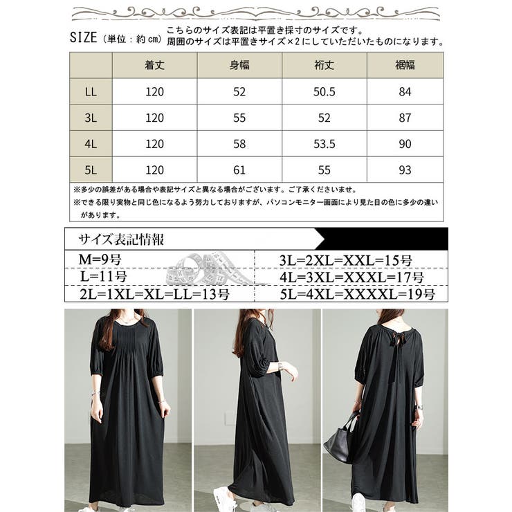 大きいサイズレディース ワンピース | GOLDJAPAN　大きいサイズ専門店 | 詳細画像17 