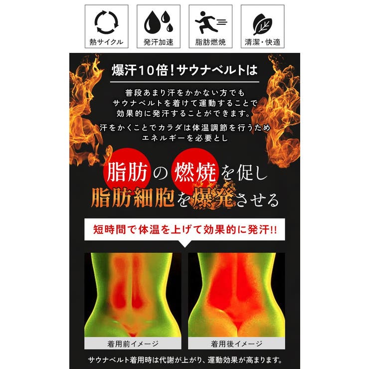 大きいサイズレディース サウナベルト ダイエットベルト | GOLDJAPAN　大きいサイズ専門店 | 詳細画像4 