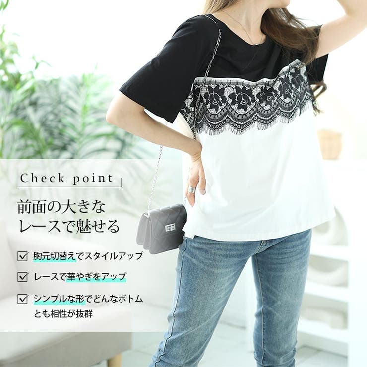レース切替えバイカラーTシャツ