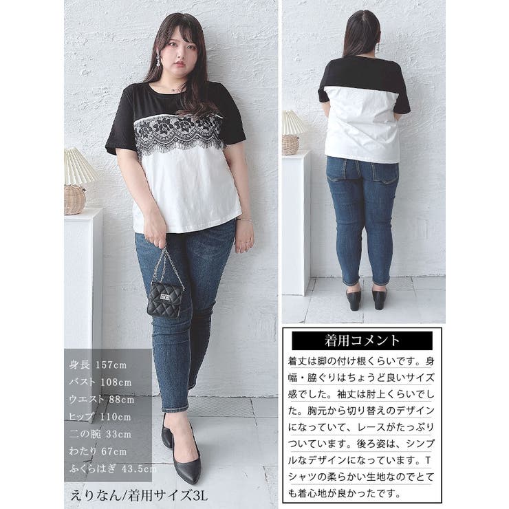 レース切替えバイカラーTシャツ