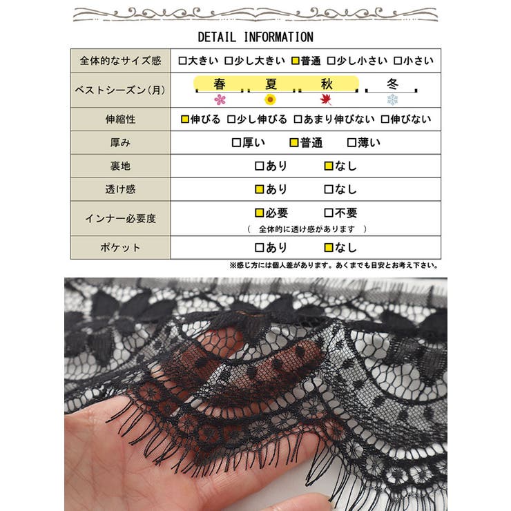 レース切替えバイカラーTシャツ