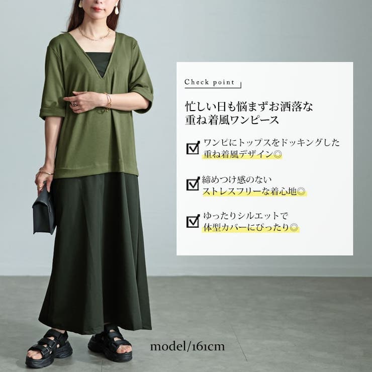 大きいサイズレディース ワンピース Vネック異素材ドッキング