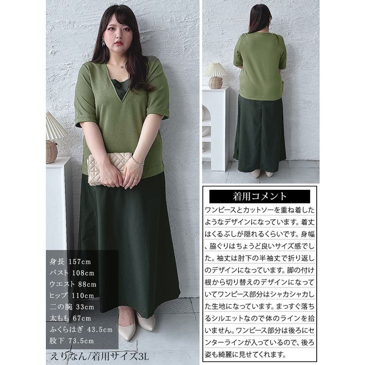 大きいサイズレディース ワンピース Vネック異素材ドッキングワンピース | GOLDJAPAN　大きいサイズ専門店 | 詳細画像15 