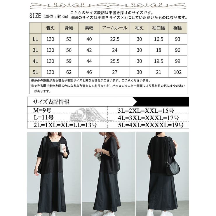 大きいサイズレディース ワンピース Vネック異素材ドッキングワンピース | GOLDJAPAN　大きいサイズ専門店 | 詳細画像17 