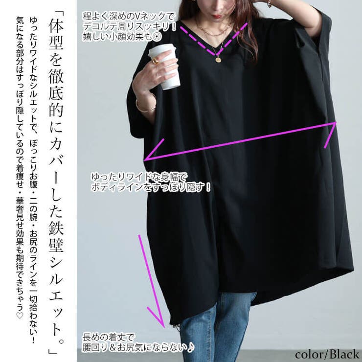 楊柳Vネックドローコードドルマンチュニック