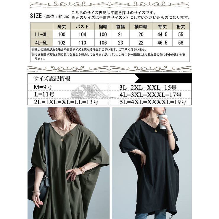 楊柳Vネックドローコードドルマンチュニック