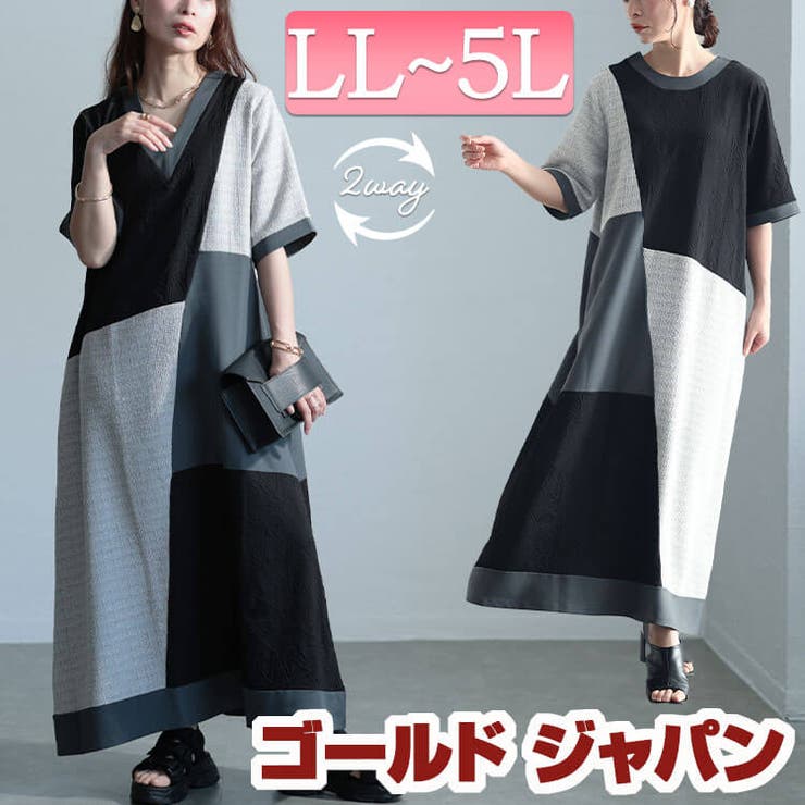 大きいサイズレディース ワンピース 前後2way異素材Aラインワンピース | GOLDJAPAN　大きいサイズ専門店 | 詳細画像1 