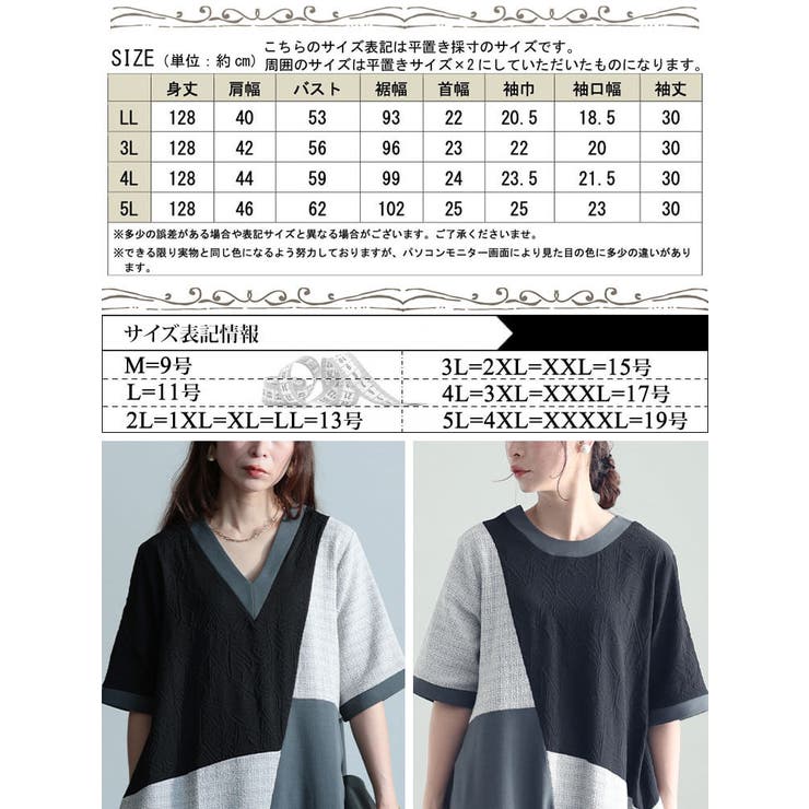 大きいサイズレディース ワンピース 前後2way異素材Aラインワンピース | GOLDJAPAN　大きいサイズ専門店 | 詳細画像17 