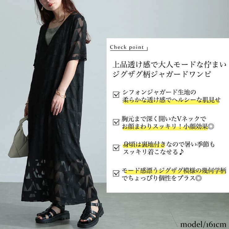 シフォンジャガードVネックフレアマキシワンピース