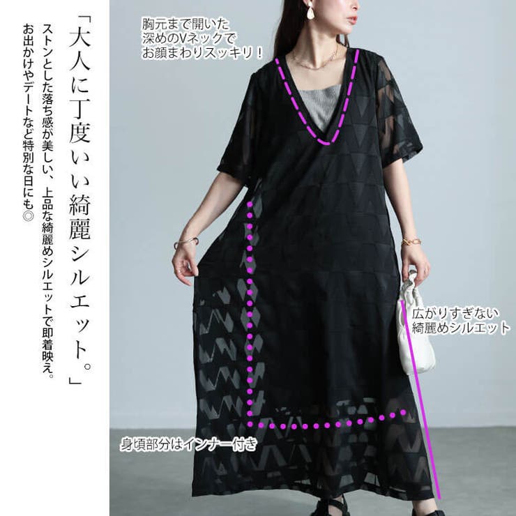 シフォンジャガードVネックフレアマキシワンピース