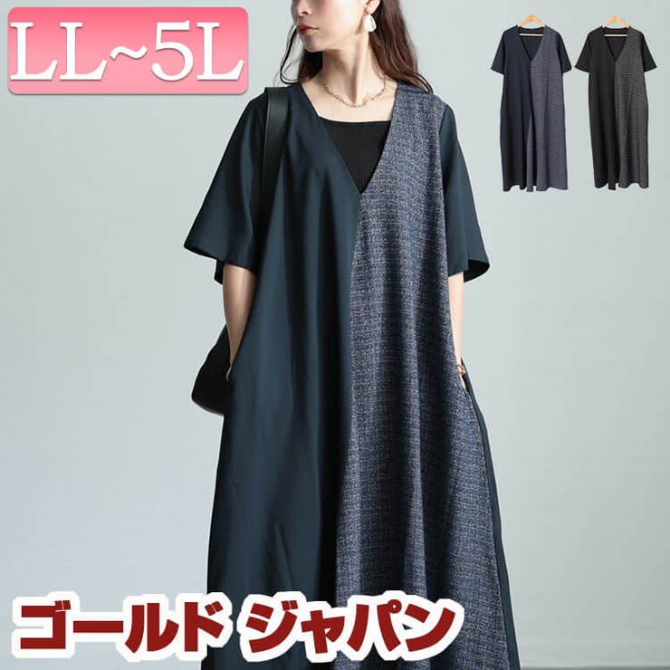 大きいサイズレディース ワンピース ラメツイード切り替えVネックワンピース | GOLDJAPAN　大きいサイズ専門店 | 詳細画像1 